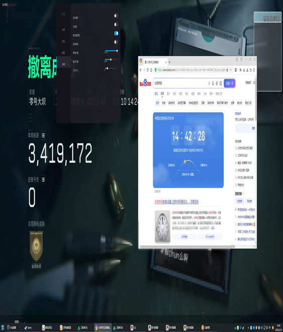 三角洲辅助神器双折叠软件效果